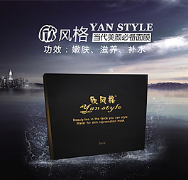 護膚品面膜設(shè)計