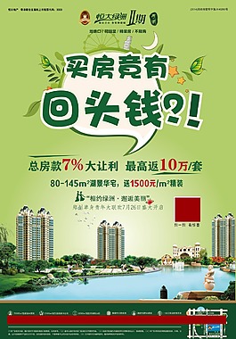 地產(chǎn)單頁戶外
