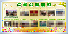幼兒園教師風(fēng)采