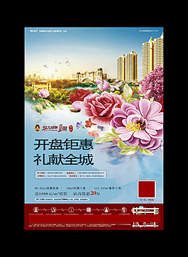 房地產(chǎn)單頁