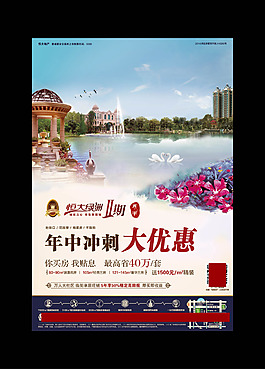 地產(chǎn)單頁(yè)