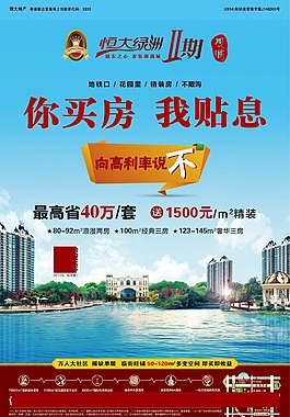 地產(chǎn)戶外廣告