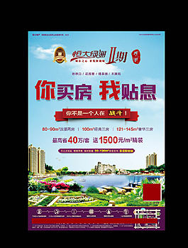 海報(bào)單頁