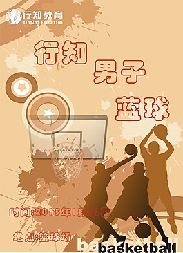 好看的海報