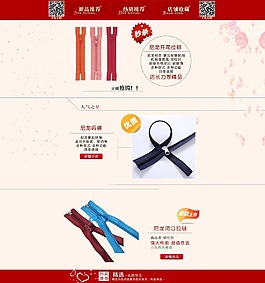 拉鏈?zhǔn)醉?yè)psd