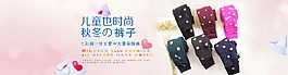 兒童打底褲1920海報設計