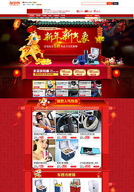 2015羊年素材首頁