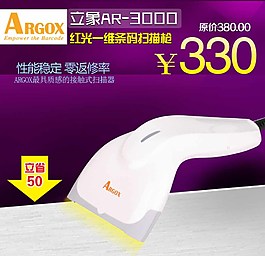 電子產(chǎn)品主圖片