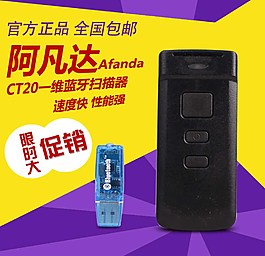 掃描槍主圖圖片
