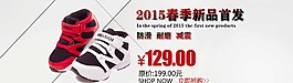 春季鞋子淘寶首頁海報圖片