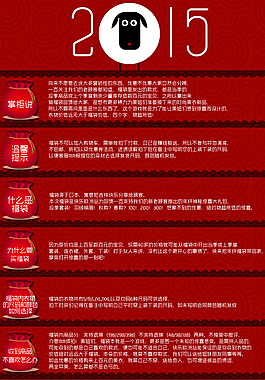 福袋說(shuō)明詳情