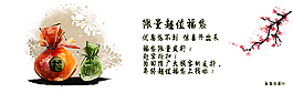 福袋
