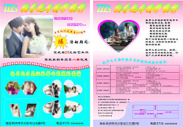 婚紗店鋪海報(bào)