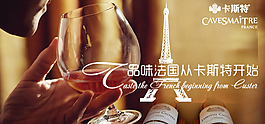 紅酒海報
