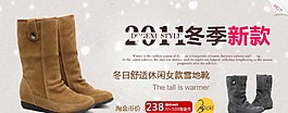 冬季雪地靴海報
