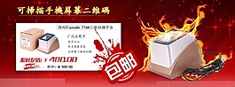 頂碼掃描槍T168海報(bào)圖片