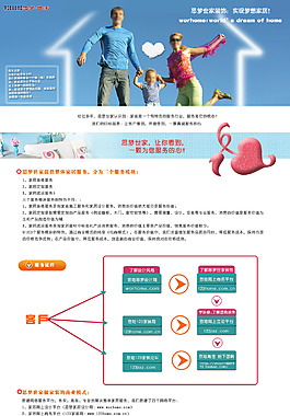 公司簡介宣傳圖