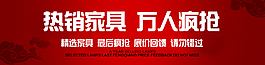 淘寶促銷圖