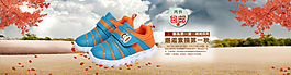 童鞋全屏海報(bào)