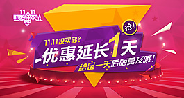 淘寶促銷模板