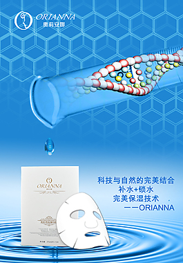 補水面膜微信宣傳