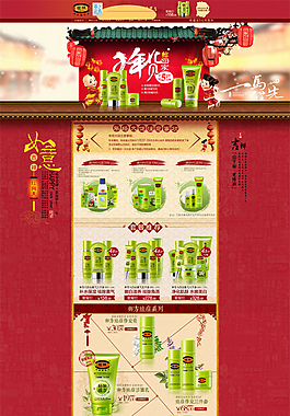 化妝品模板
