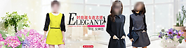 淘寶女裝鉅惠模板