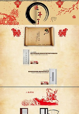 天貓首頁設(shè)計(jì)
