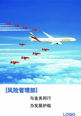 飛機展板