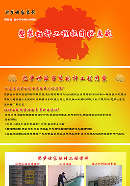 標桿工程介紹