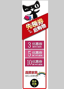 優(yōu)惠券模板