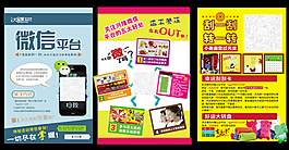 微信平臺(tái)