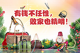 女性購物廣告圖片