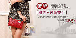 淘寶包包海報