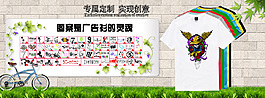 T恤海報(bào)
