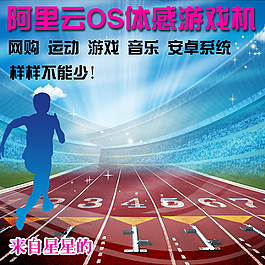 游戲機(jī)高清背景psd主圖