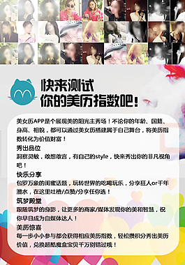 美歷指數