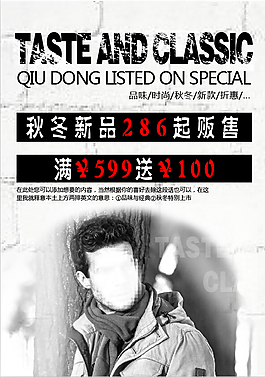 秋冬新品