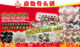 自助火鍋海鮮