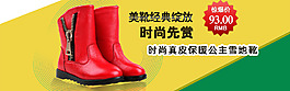 童鞋海報(bào)圖片