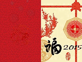 2015邀請函