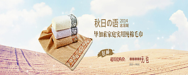 淘寶手機(jī)店鋪海報(bào)免費(fèi)下載