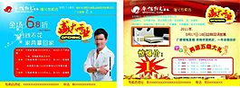 橫版單頁