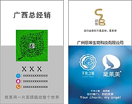 思埠名片