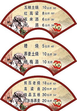 土燒