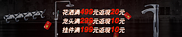 淘宝促销海报