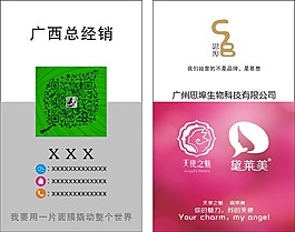 思埠名片