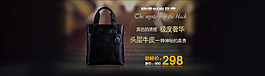 包包促銷廣告全屏海報(bào)
