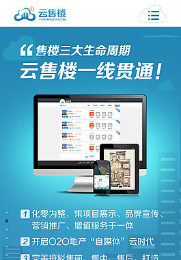 APP產品展示首頁