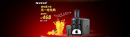淘寶首頁(yè)促銷海報(bào) 2015廚房新風(fēng)尚